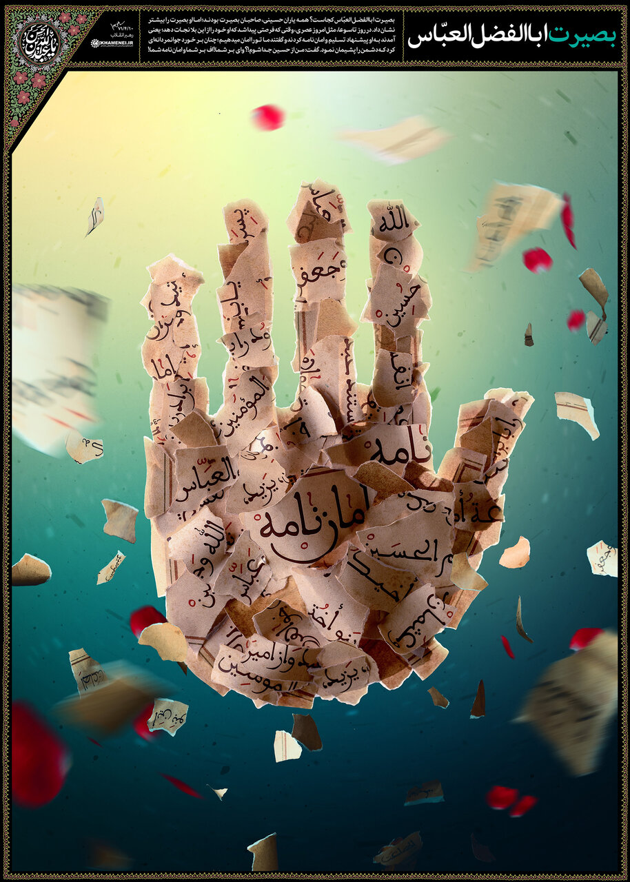 گرافیک؛ هویت بصری مراسمهای آیینی