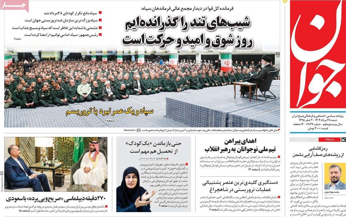 بسیج خدمترسانی به زائران در مبادی مرزی/ دوران شوق، امید و حرکت