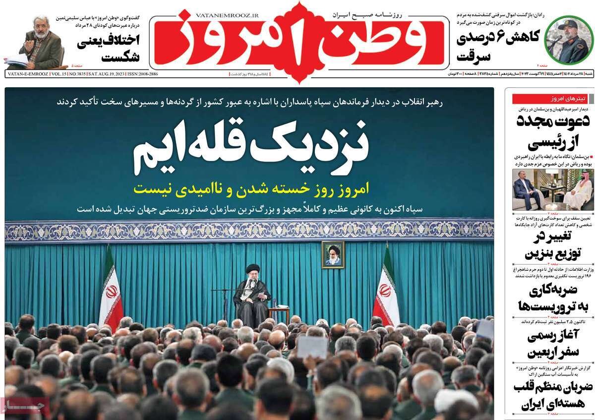 بسیج خدمترسانی به زائران در مبادی مرزی/ دوران شوق، امید و حرکت