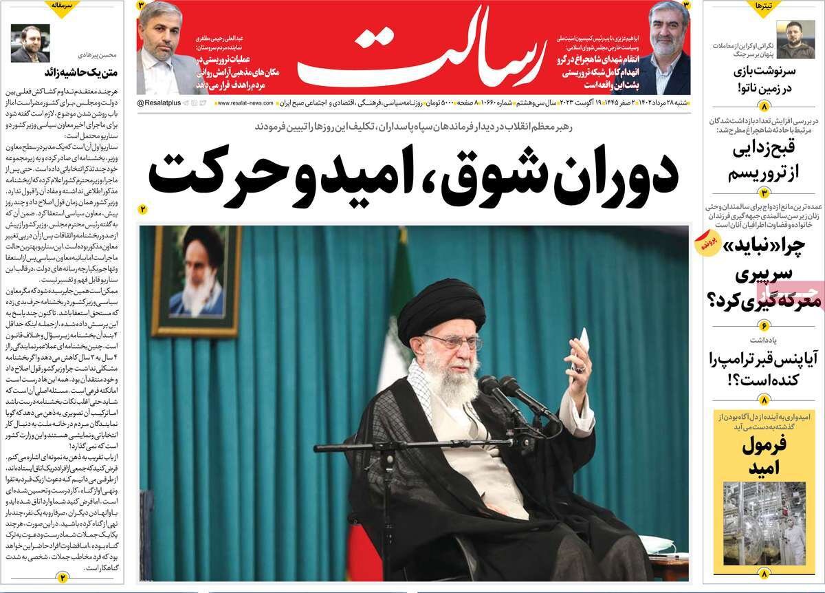 بسیج خدمترسانی به زائران در مبادی مرزی/ دوران شوق، امید و حرکت