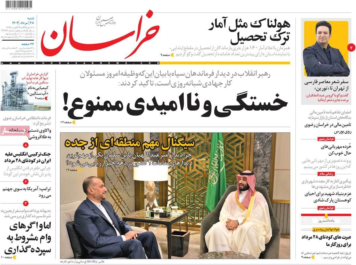 بسیج خدمترسانی به زائران در مبادی مرزی/ دوران شوق، امید و حرکت