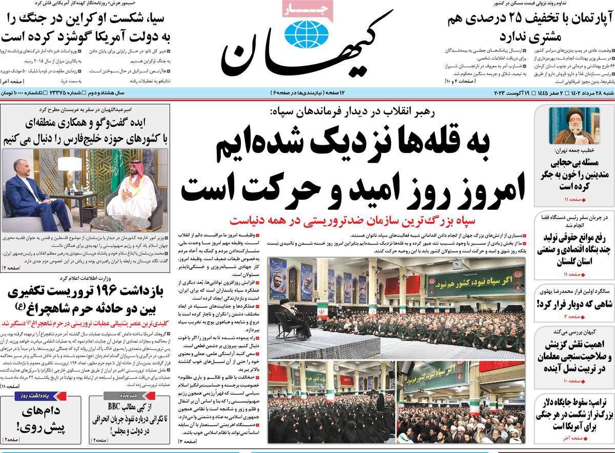 بسیج خدمترسانی به زائران در مبادی مرزی/ دوران شوق، امید و حرکت