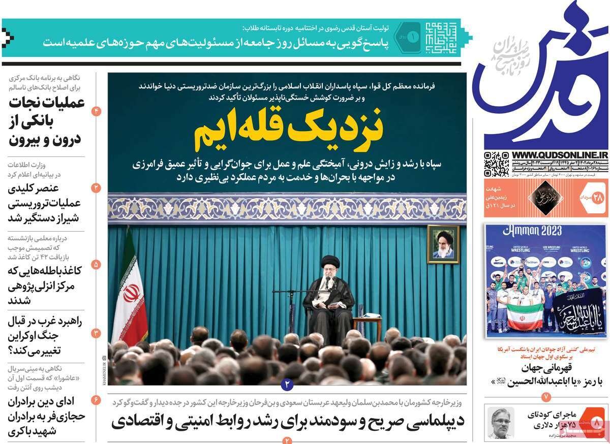 بسیج خدمترسانی به زائران در مبادی مرزی/ دوران شوق، امید و حرکت