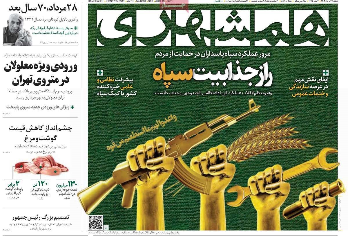 بسیج خدمترسانی به زائران در مبادی مرزی/ دوران شوق، امید و حرکت