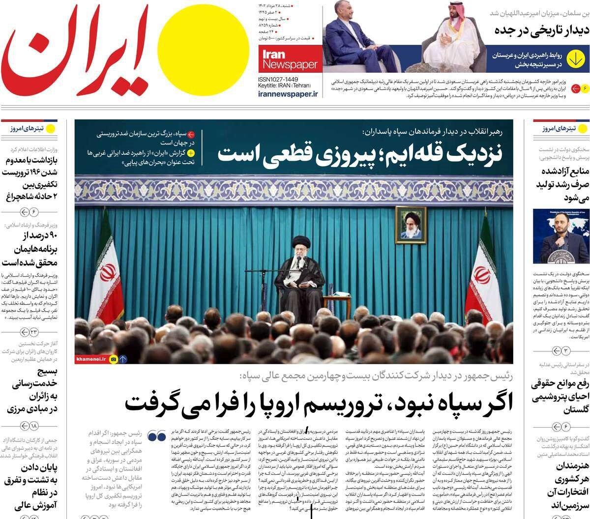 بسیج خدمترسانی به زائران در مبادی مرزی/ دوران شوق، امید و حرکت