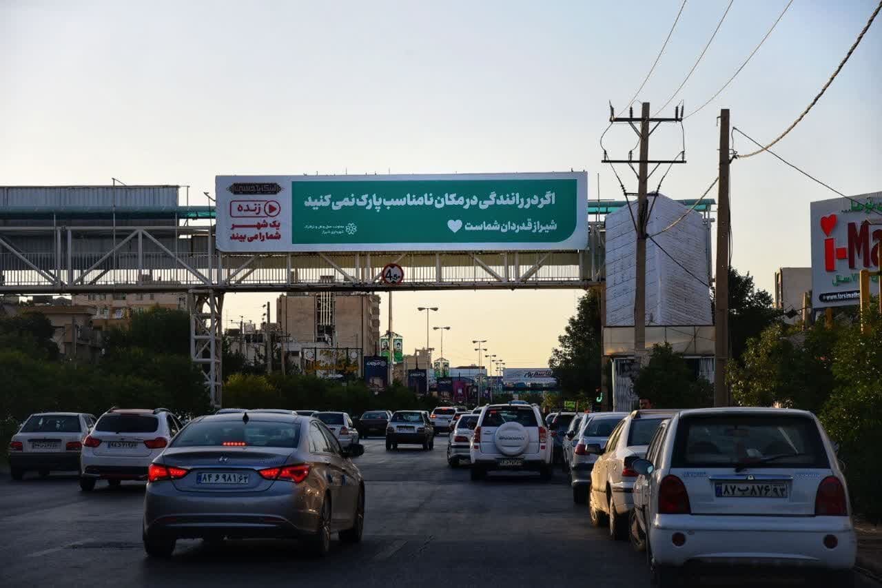 اجرای کمپین «شیراز قدردان شماست» با هدف ارتقای فرهنگ ترافیکی