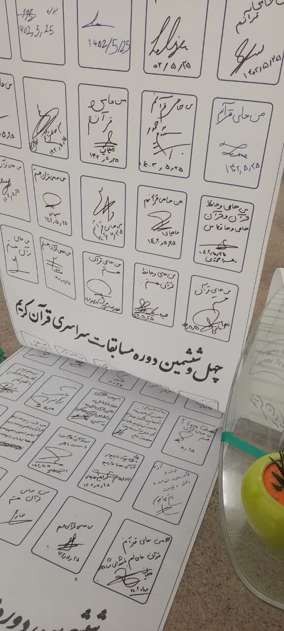 روایت مادرانهها در چهلوششمین دوره مسابقات قرآن کریم