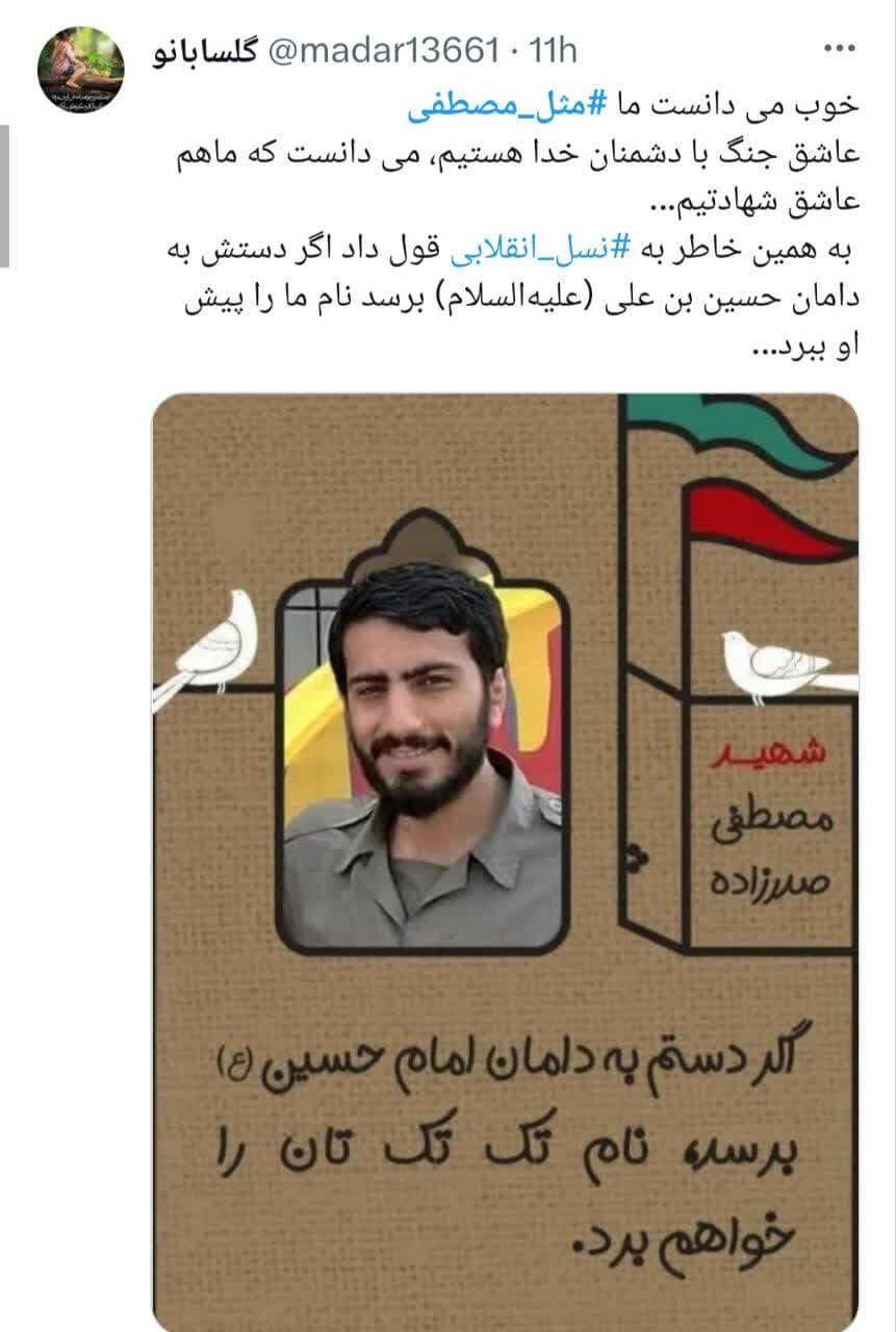 «مثل مصطفی»، هشتگ داغ فضای مجازی / مسجد، محلی برای رویش و خیزشهای انقلاب