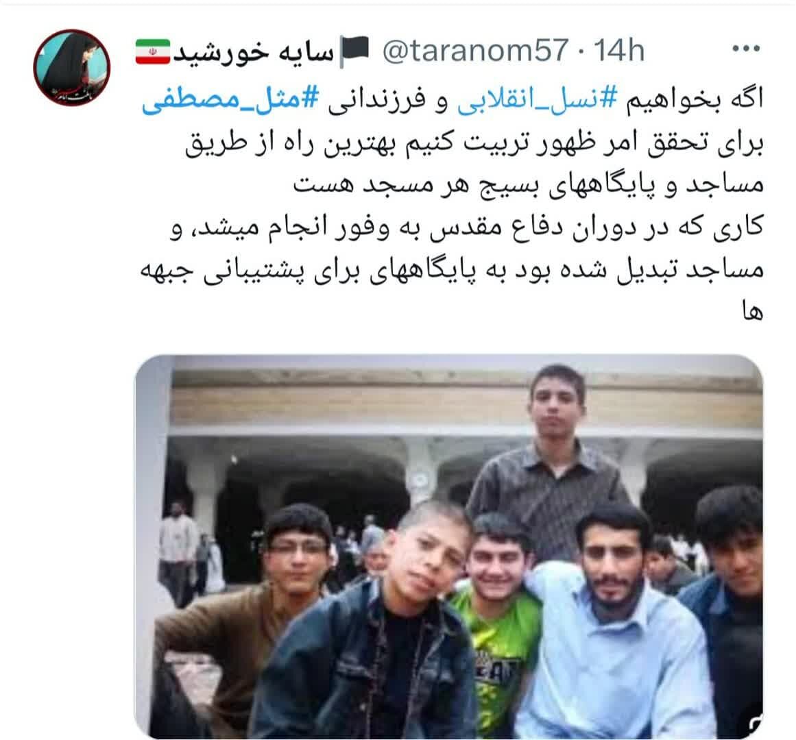 «مثل مصطفی»، هشتگ داغ فضای مجازی / مسجد، محلی برای رویش و خیزشهای انقلاب