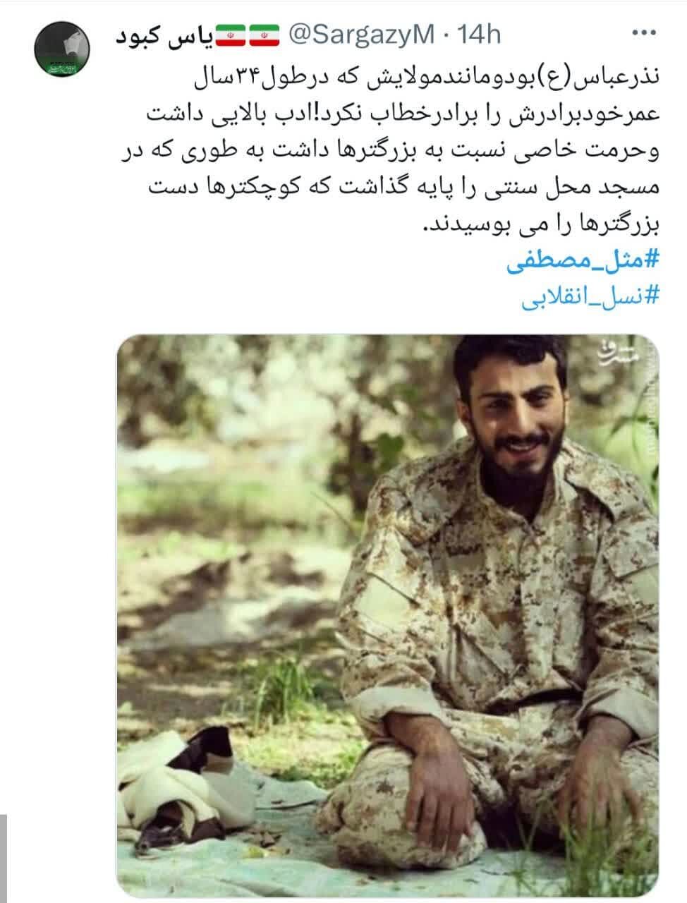 «مثل مصطفی»، هشتگ داغ فضای مجازی / مسجد، محلی برای رویش و خیزشهای انقلاب