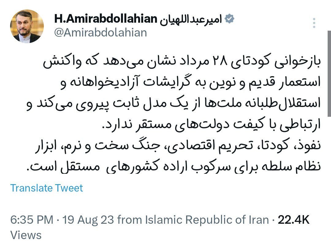 کودتا ابزار نظام سلطه برای سرکوب اراده کشورهای مستقل است