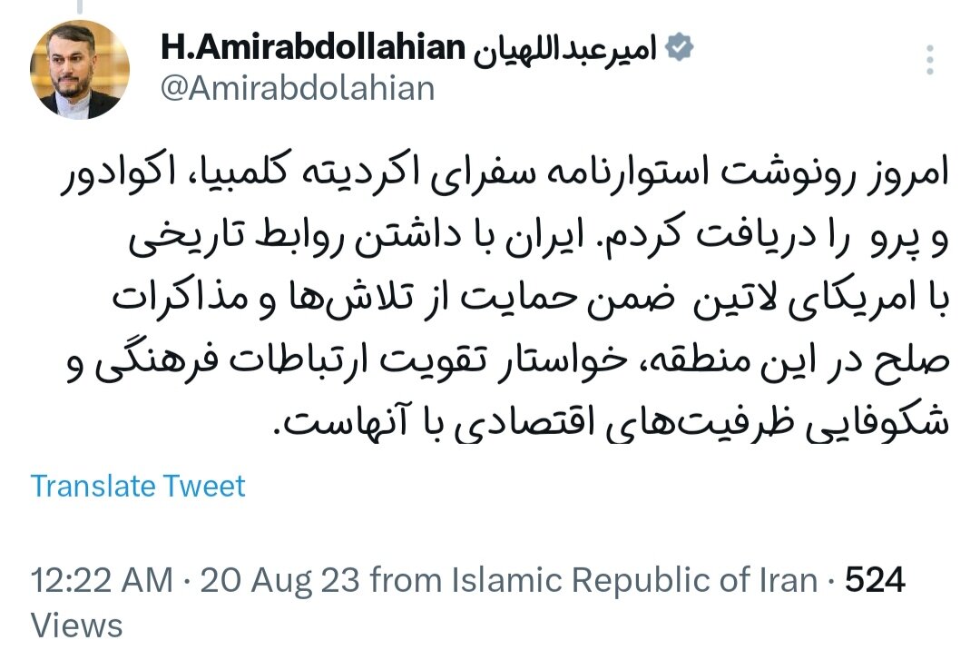 خواستار تقویت ارتباطات فرهنگی و اقتصادی با آمریکای لاتین هستیم