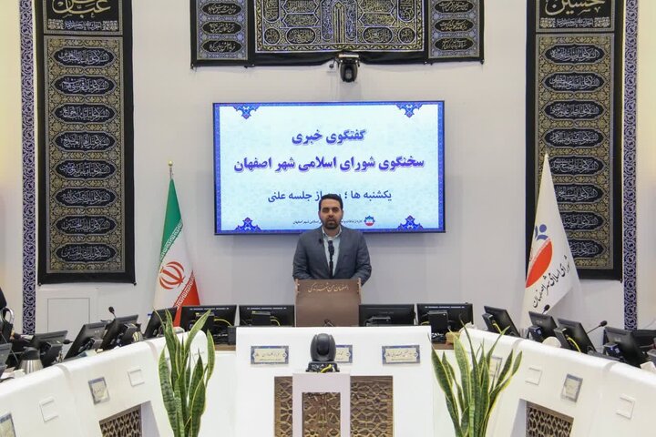 تصویب مشارکت شهرداری اصفهان در ایجاد یک مجموعه فرهنگی و مذهبی در سپاهان شهر