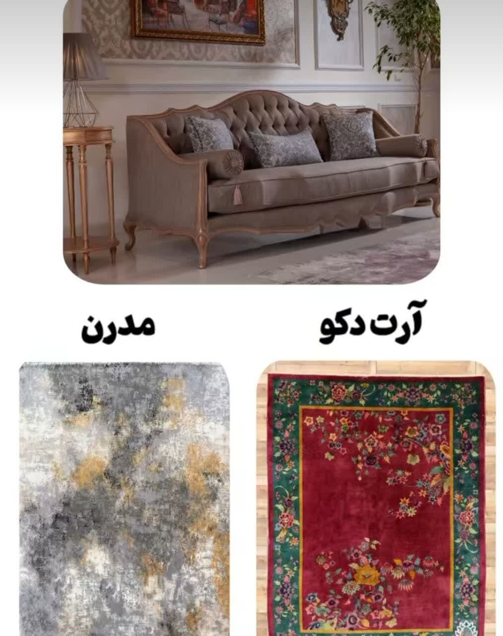 راهنمایی جامع خرید مبل متناسب با فرش