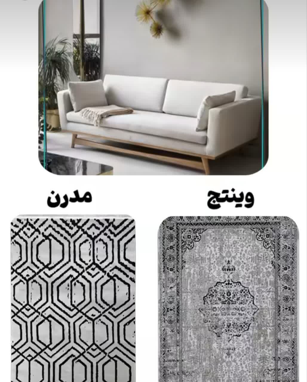 راهنمایی جامع خرید مبل متناسب با فرش