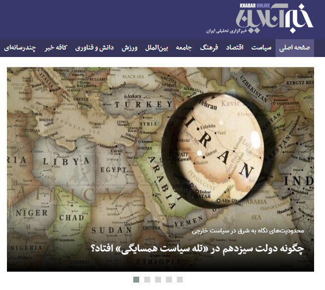 سیاست همسایگی؛ تایید رسانههای آمریکایی در کنار ناراحتی برخی رسانههای داخلی