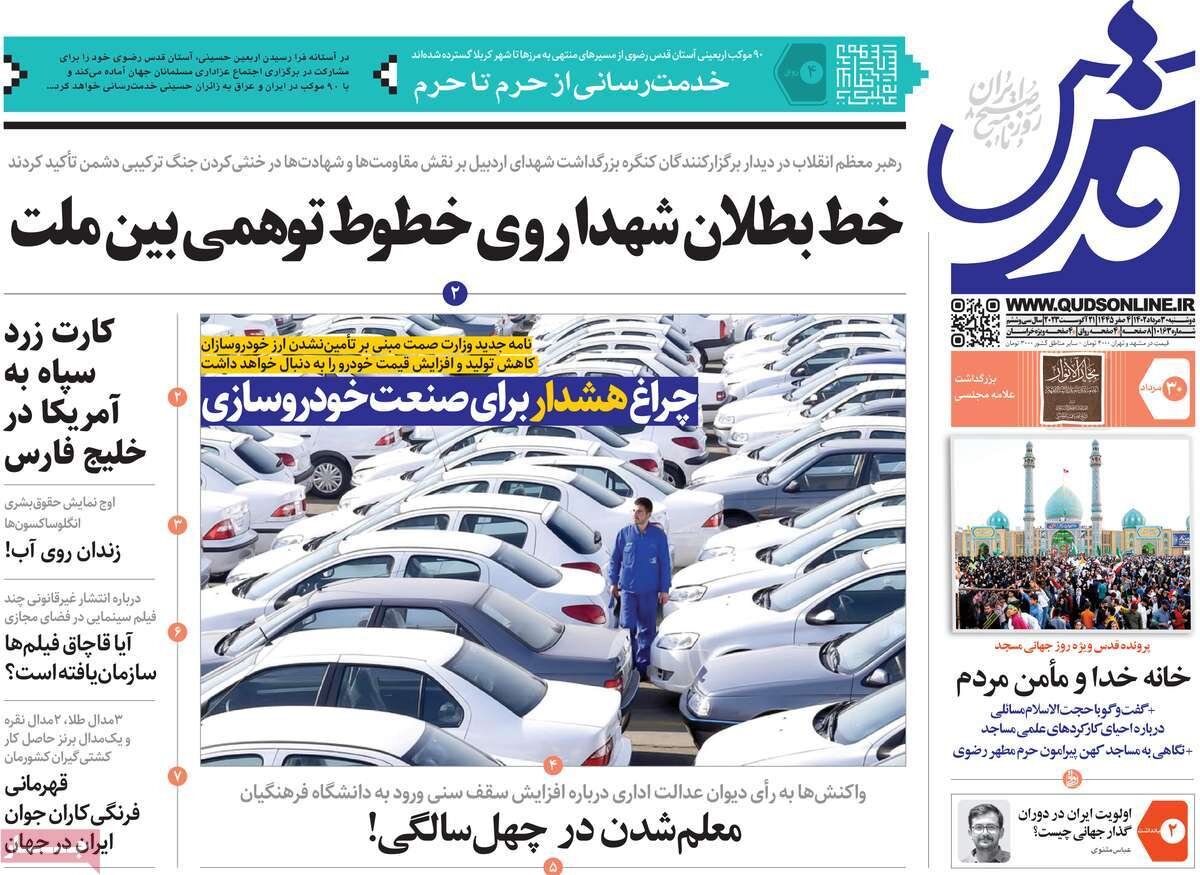 مجاهدت و مقاومت،راه مقابله با جنگ شناختی