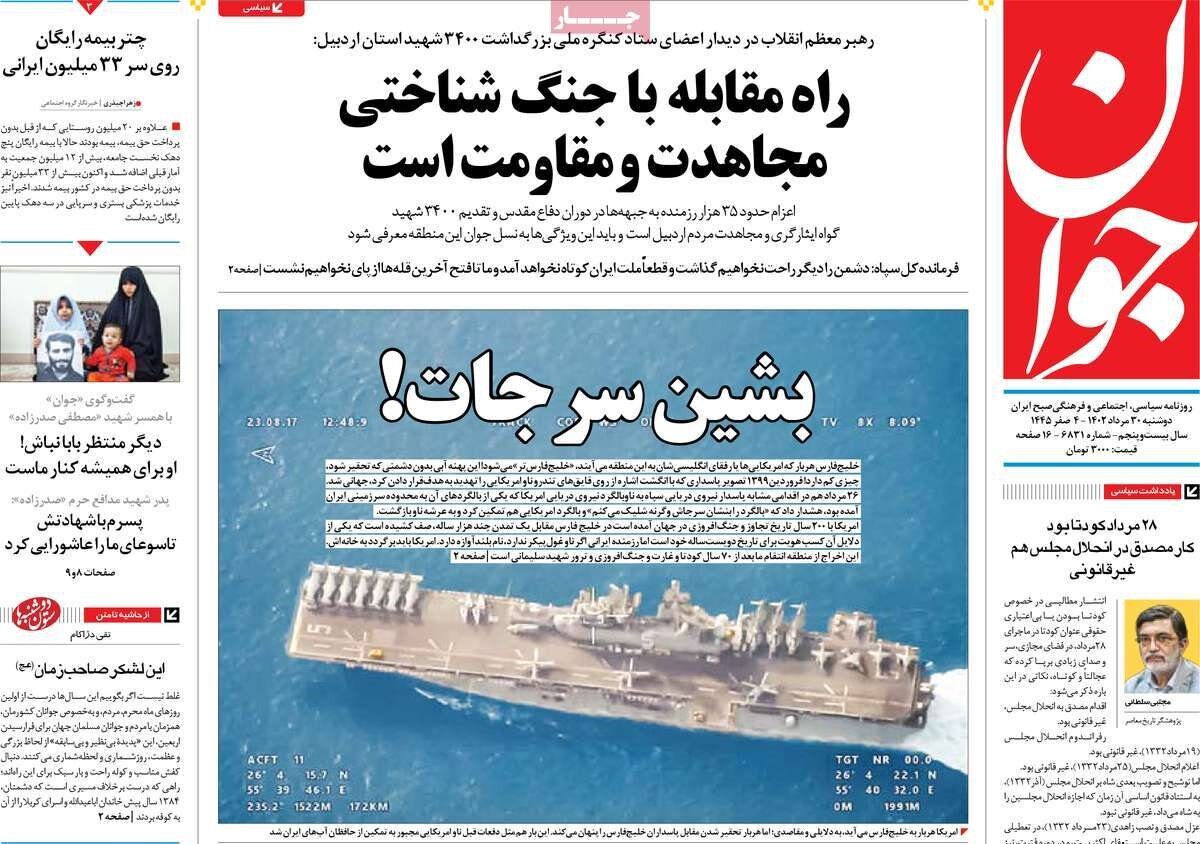 مجاهدت و مقاومت،راه مقابله با جنگ شناختی