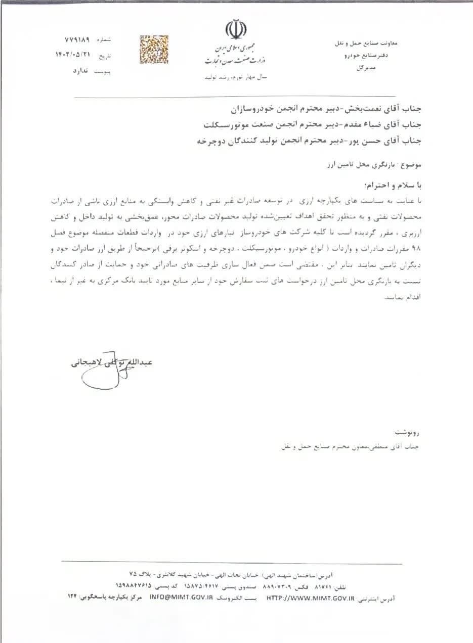 تخصیص ارز دولتی برای واردات خودرو منطقی نیست