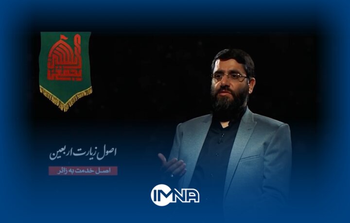 خدمت به زائرین امام حسین؛ اولین اصل زیارت اربعین است خدمت به زائرین امام حسین؛ اولین اصل زیارت اربعین است