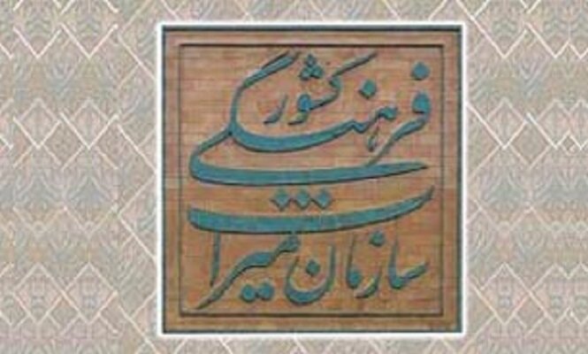 «حمیدرضا محققیان» سکان‌دار جدید میراث فرهنگی استان اصفهان شد