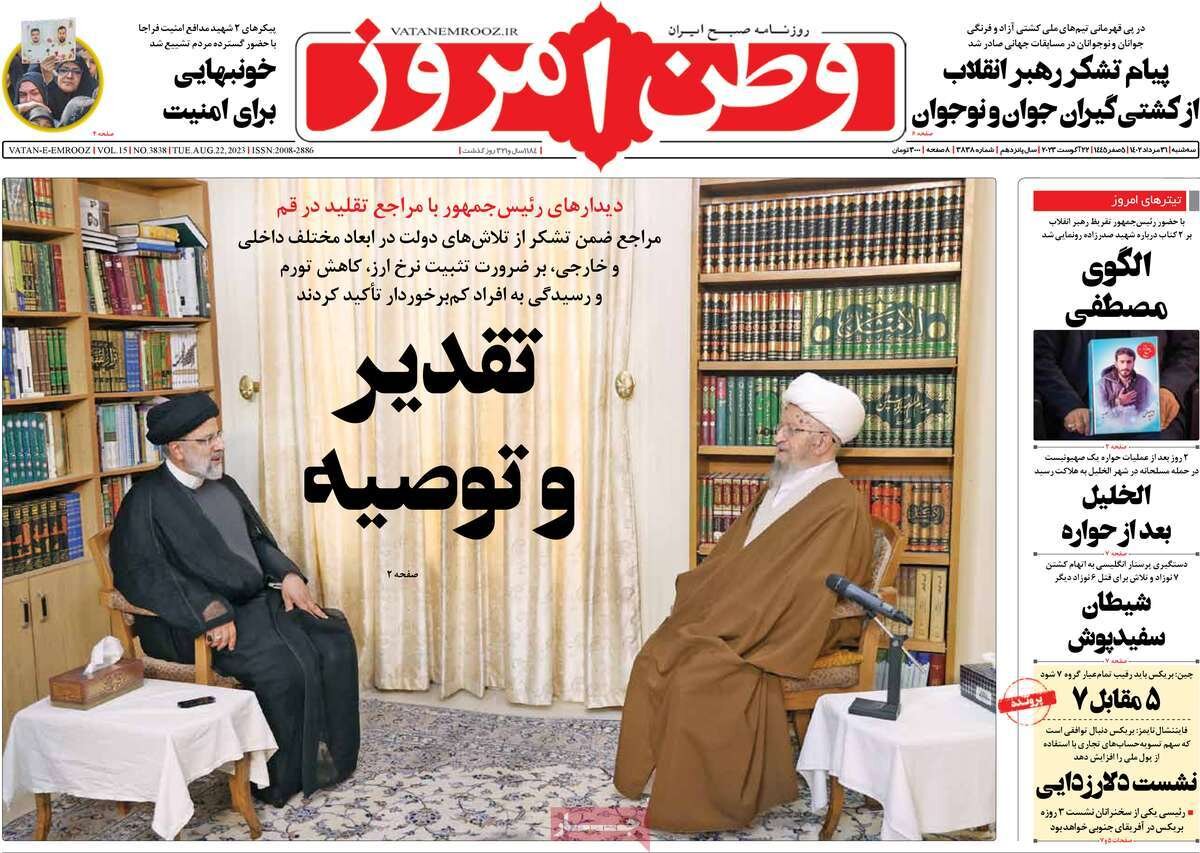 ایستاده با حجاب در قلهها/ دیپلماسی شرقی روی ریل همگرایی