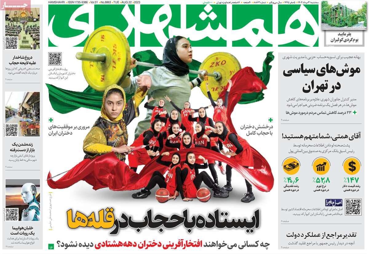 ایستاده با حجاب در قلهها/ دیپلماسی شرقی روی ریل همگرایی