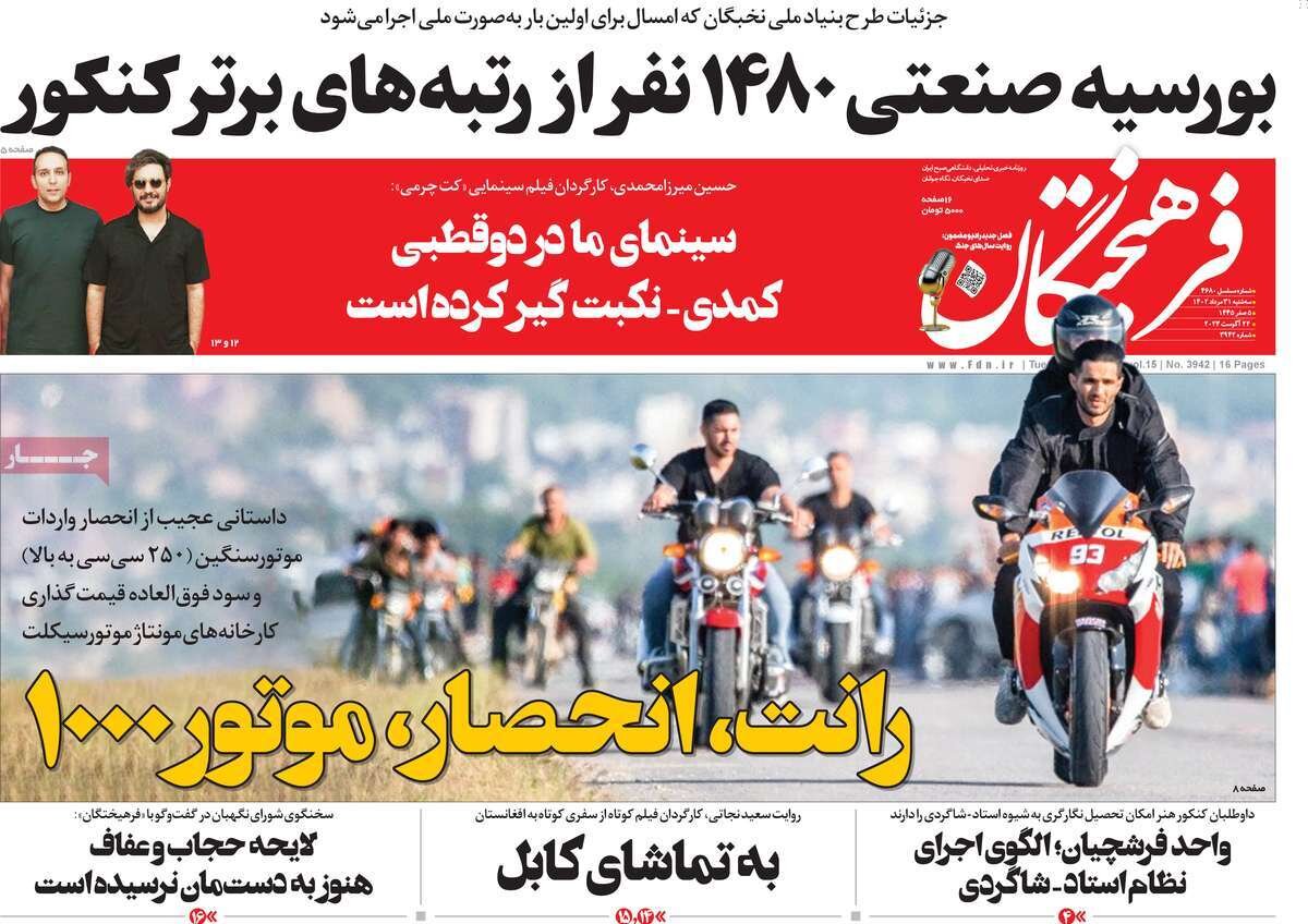 ایستاده با حجاب در قلهها/ دیپلماسی شرقی روی ریل همگرایی