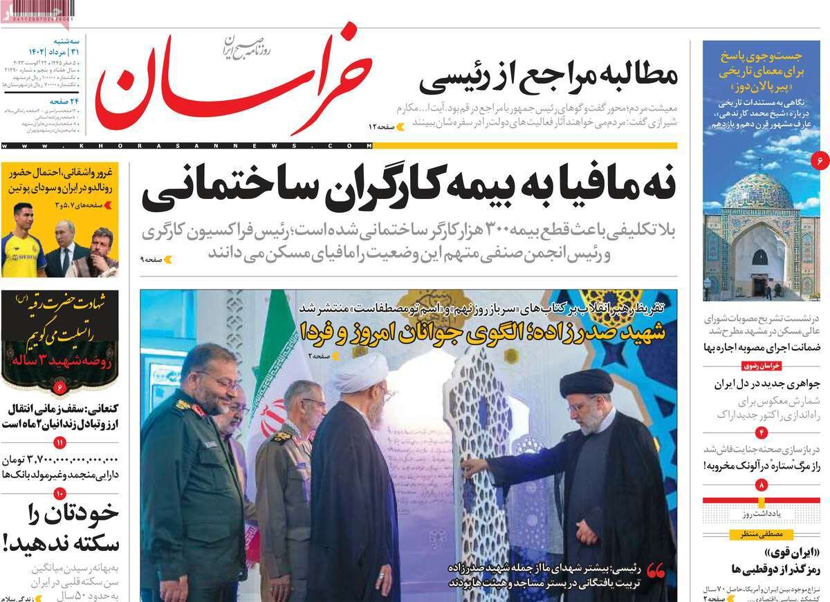 ایستاده با حجاب در قلهها/ دیپلماسی شرقی روی ریل همگرایی