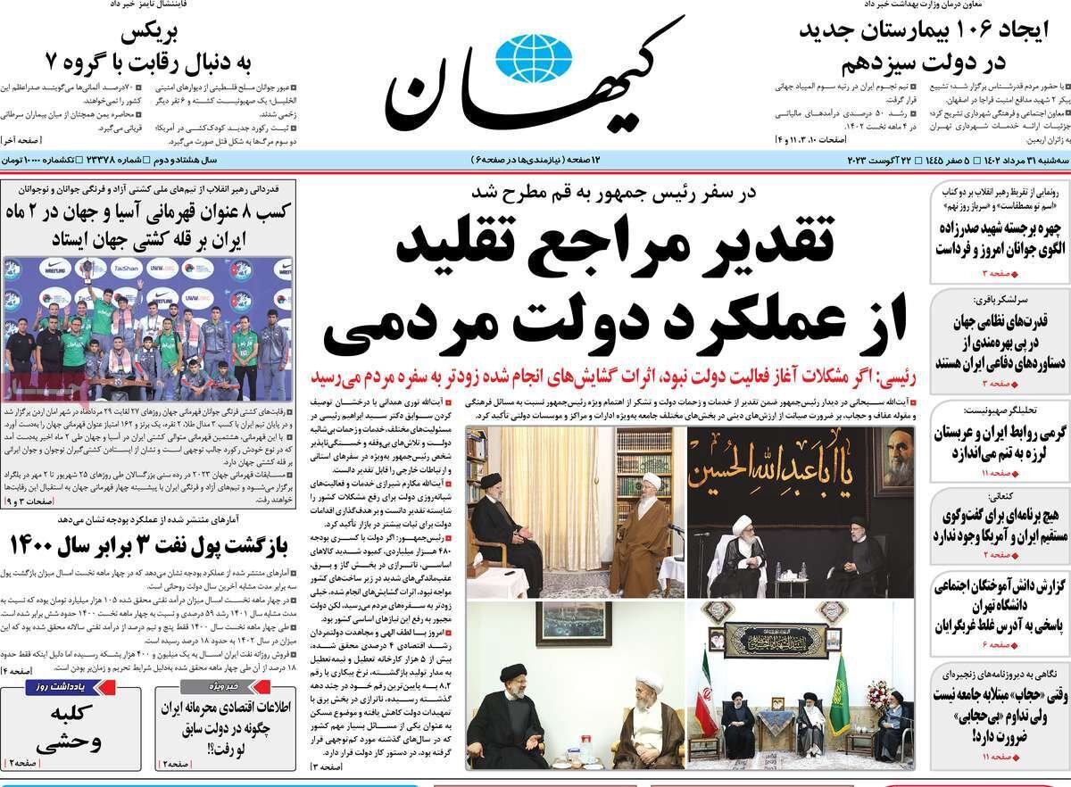 ایستاده با حجاب در قلهها/ دیپلماسی شرقی روی ریل همگرایی