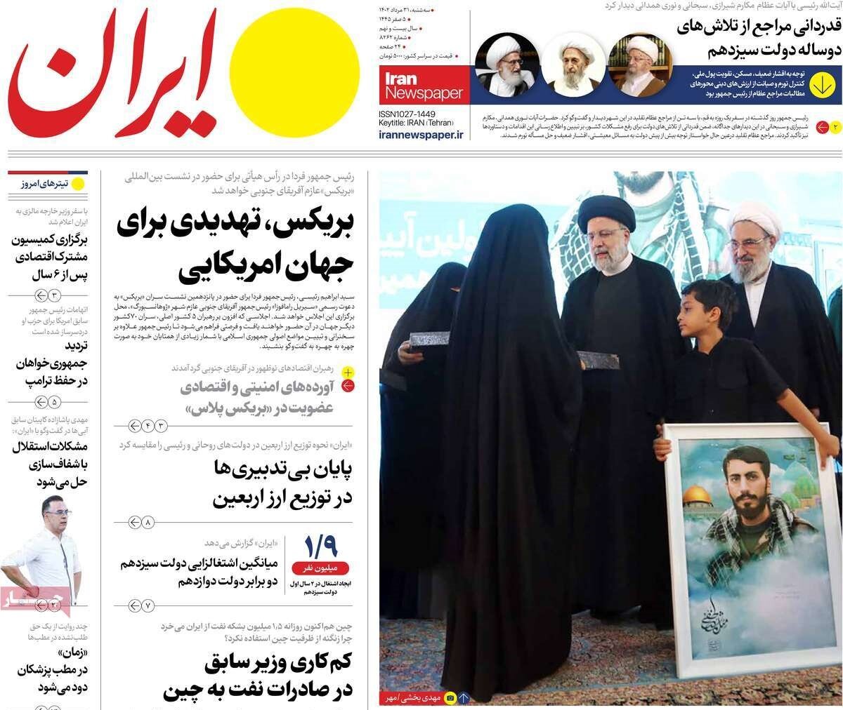 ایستاده با حجاب در قلهها/ دیپلماسی شرقی روی ریل همگرایی