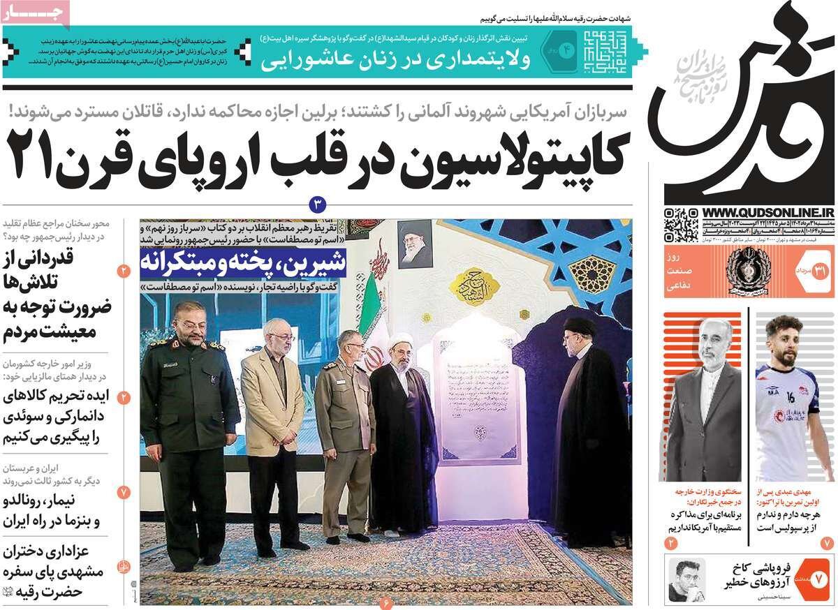 ایستاده با حجاب در قلهها/ دیپلماسی شرقی روی ریل همگرایی