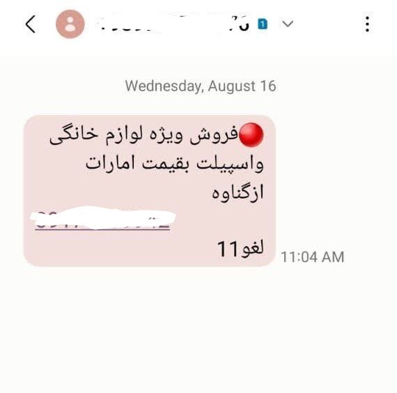 جنسمان خوب است، گارانتی نخواهید!