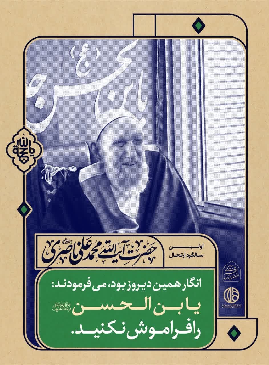 انگار همین دیروز بود