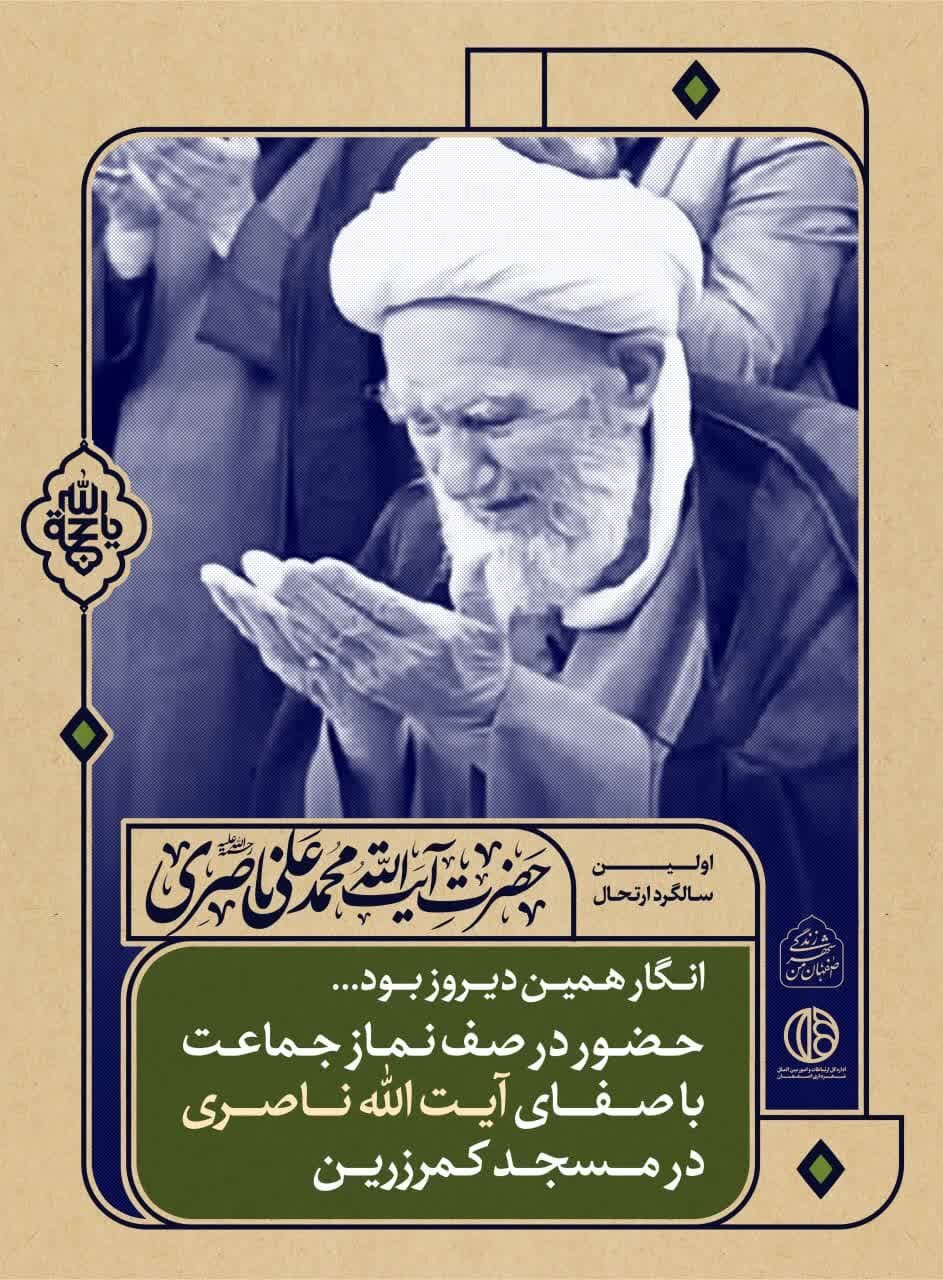 انگار همین دیروز بود