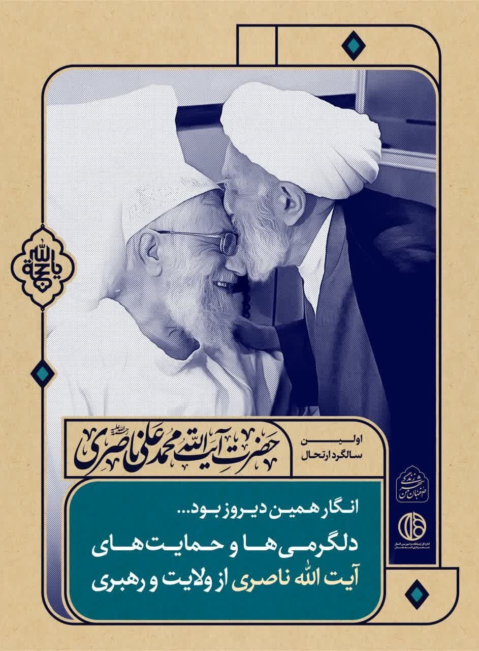 انگار همین دیروز بود