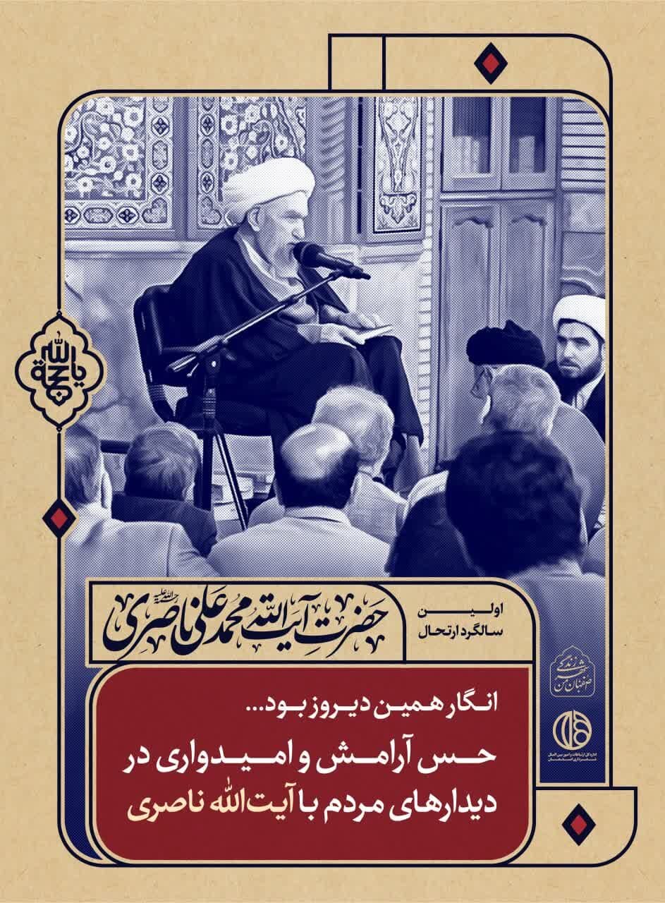 انگار همین دیروز بود