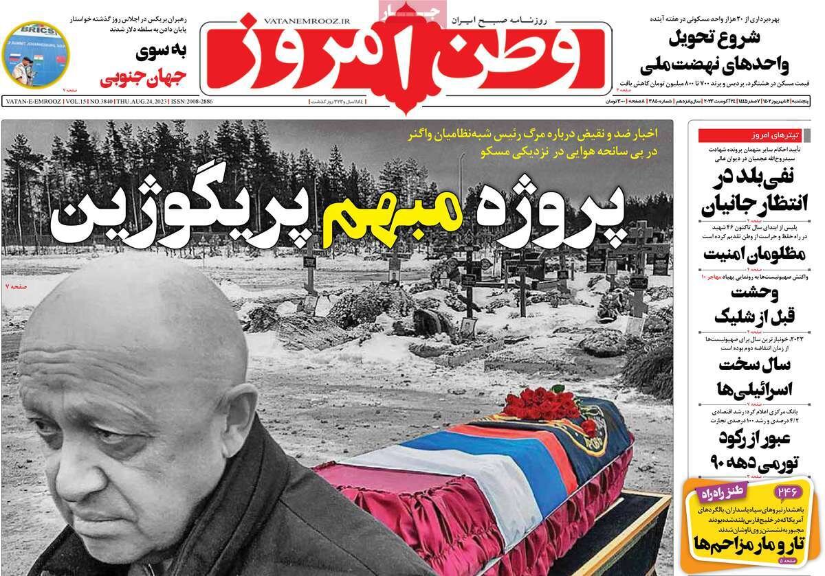 هذیان گویی از هوک چپ چریک / پنجره جمعیتی در واپسین فرصت