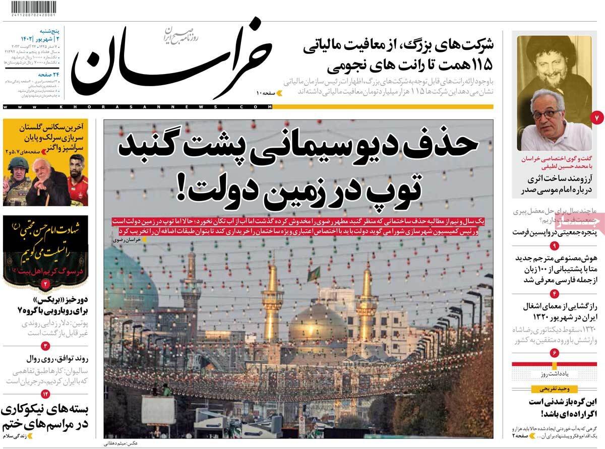 هذیان گویی از هوک چپ چریک / پنجره جمعیتی در واپسین فرصت