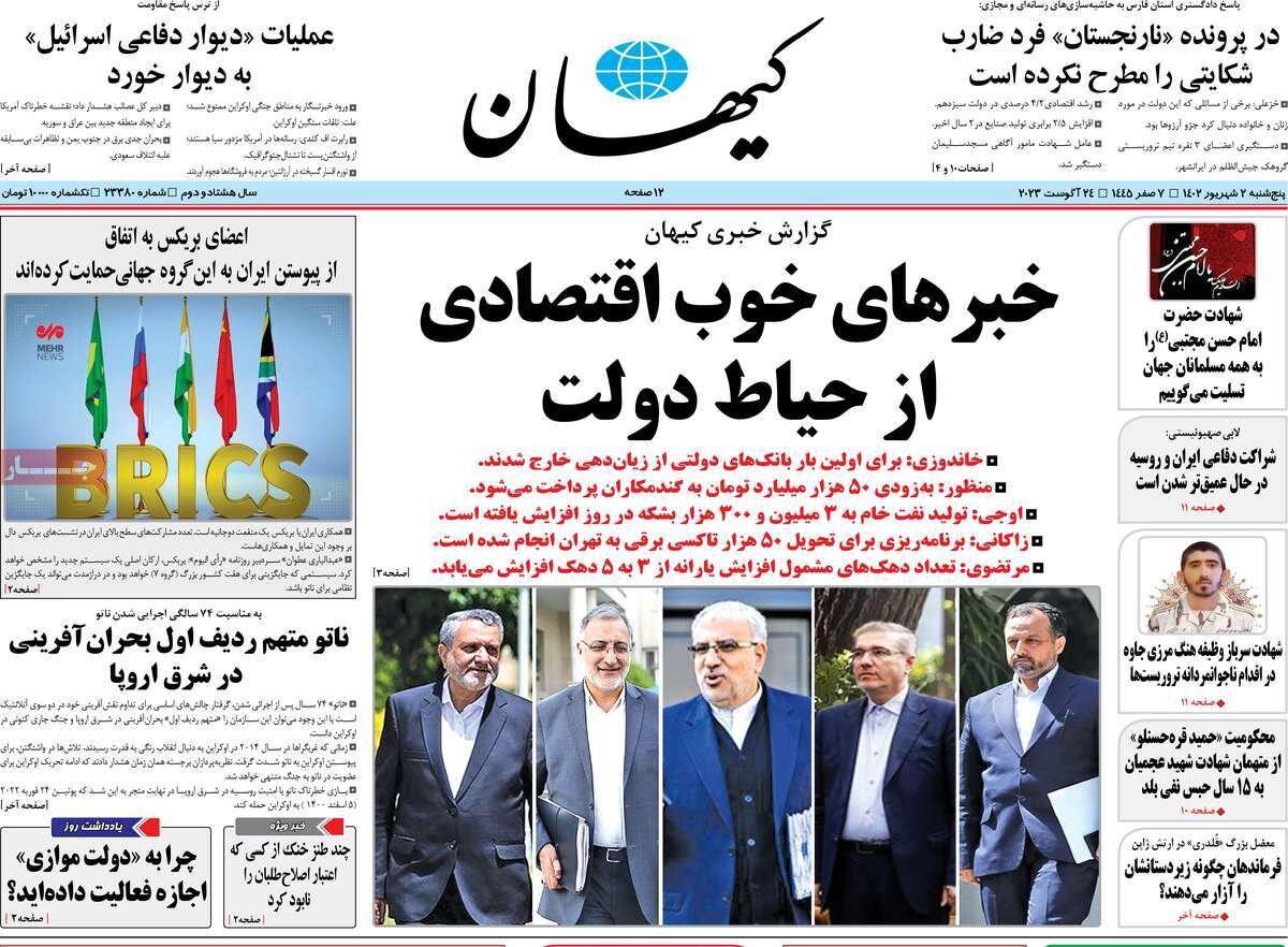 هذیان گویی از هوک چپ چریک / پنجره جمعیتی در واپسین فرصت