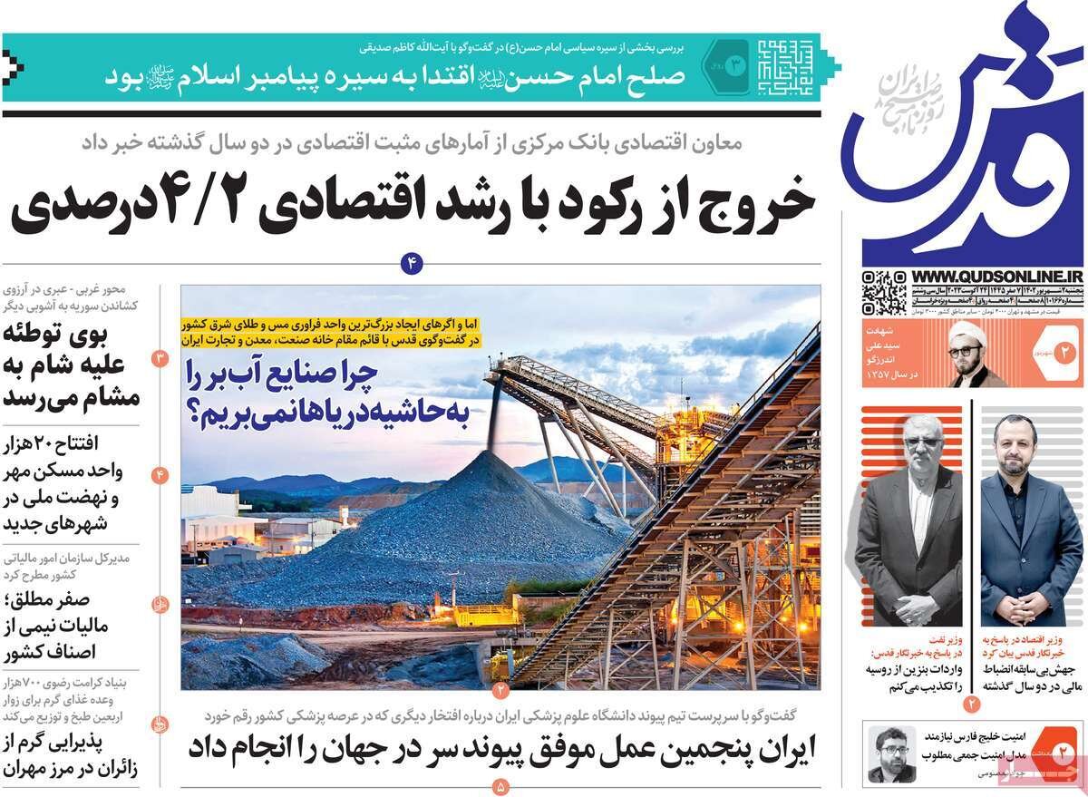 هذیان گویی از هوک چپ چریک / پنجره جمعیتی در واپسین فرصت