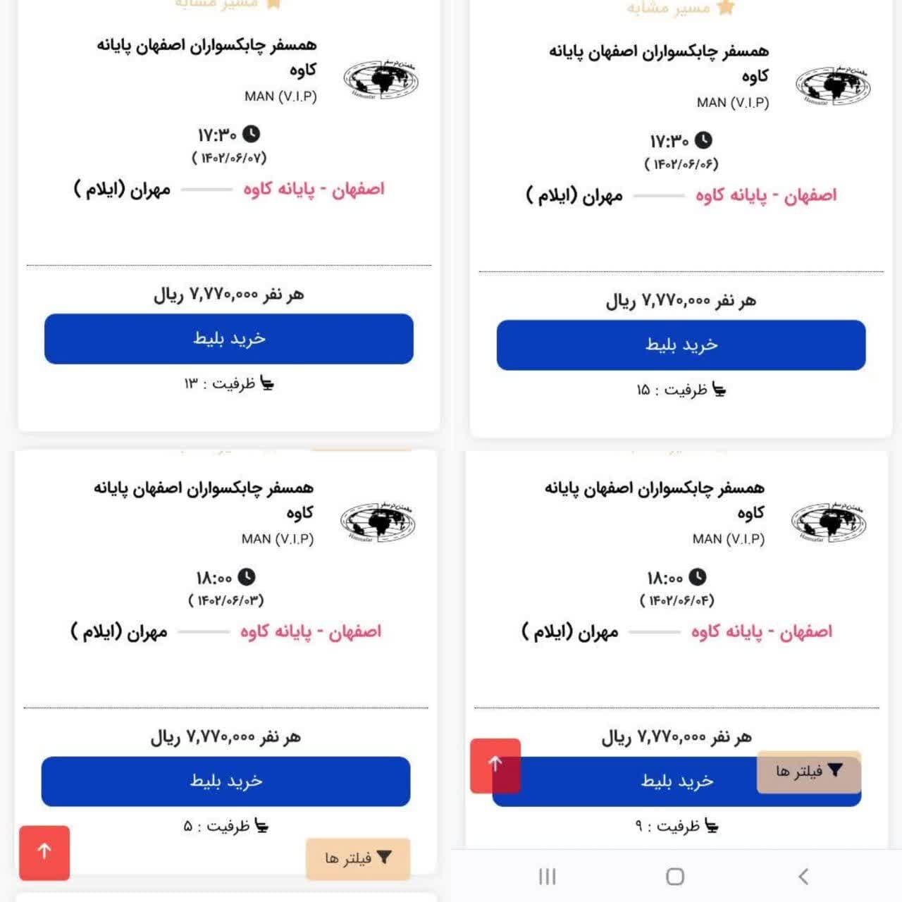 آخرین وضعیت بلیط اتوبوس اربعین ۱۴۰۲ + سایت و قیمت