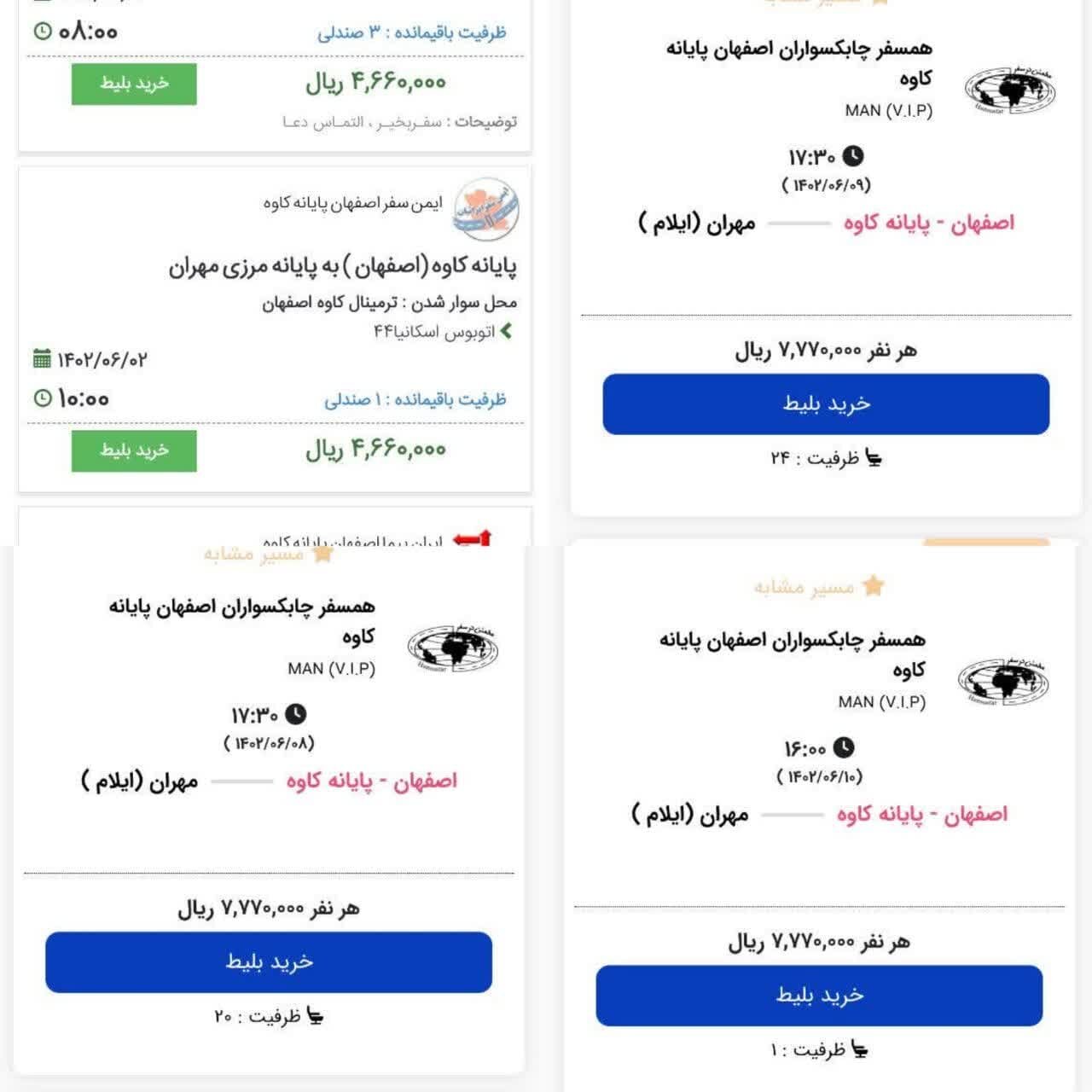 آخرین وضعیت بلیط اتوبوس اربعین ۱۴۰۲ + سایت و قیمت