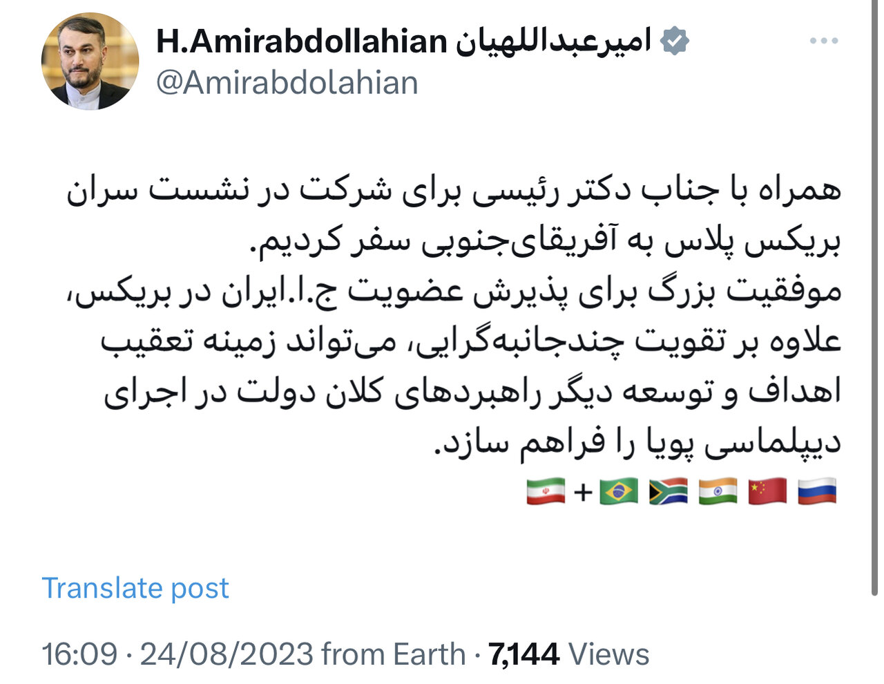 عضویت در بریکس زمینه تعقیب اهداف کلان را فراهم میکند