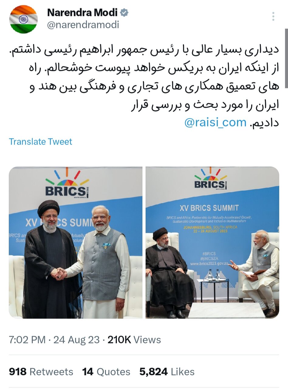 از پیوستن ایران به بریکس خوشحال هستم