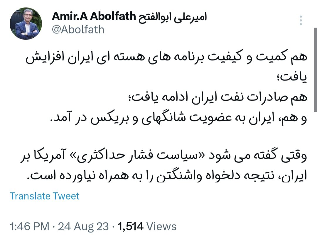 عضویت ایران در بریکس؛ گامی به سمت قلهها