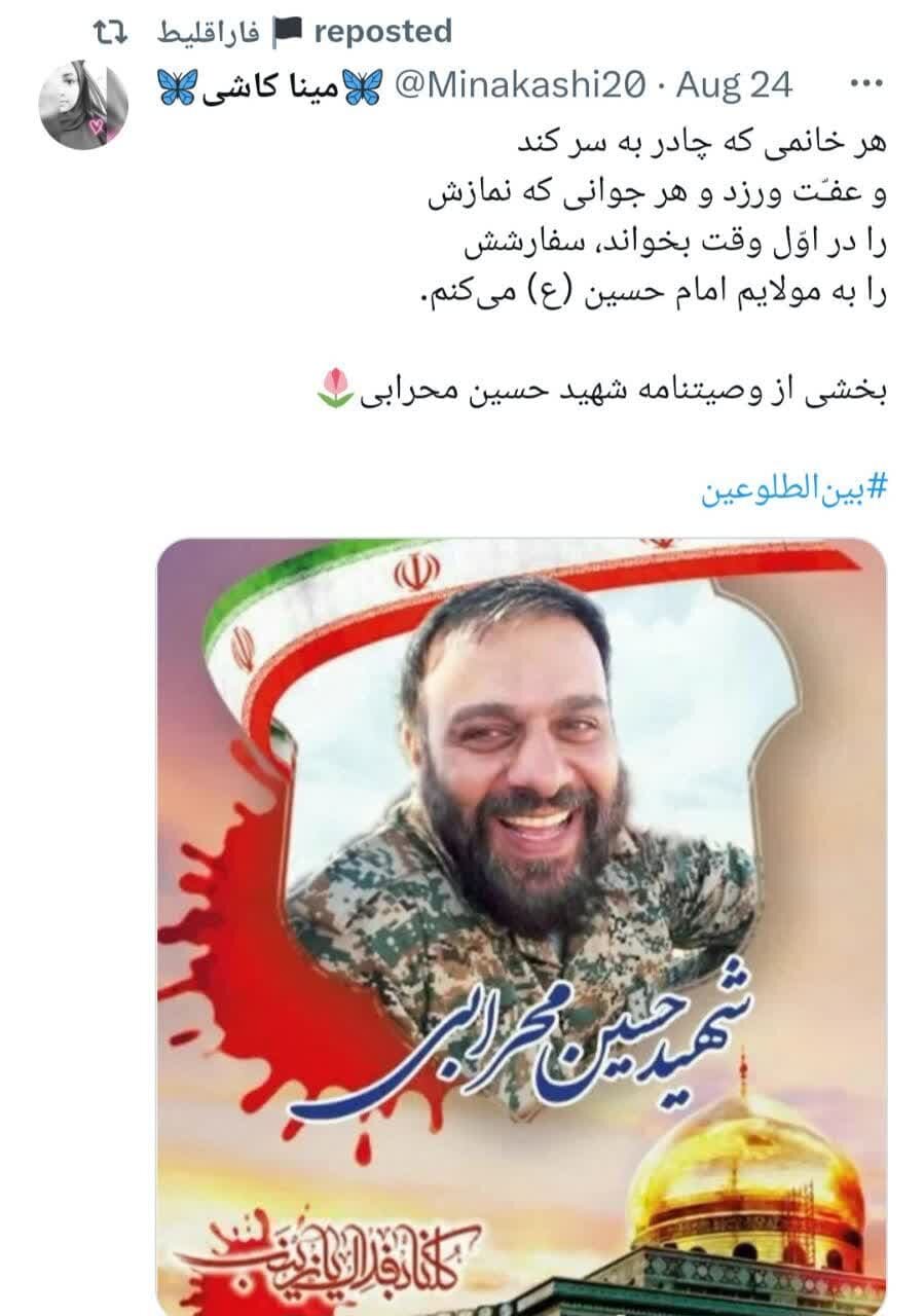 قولی که یک شهید داد/ سفارش پیش امام حسین(ع)