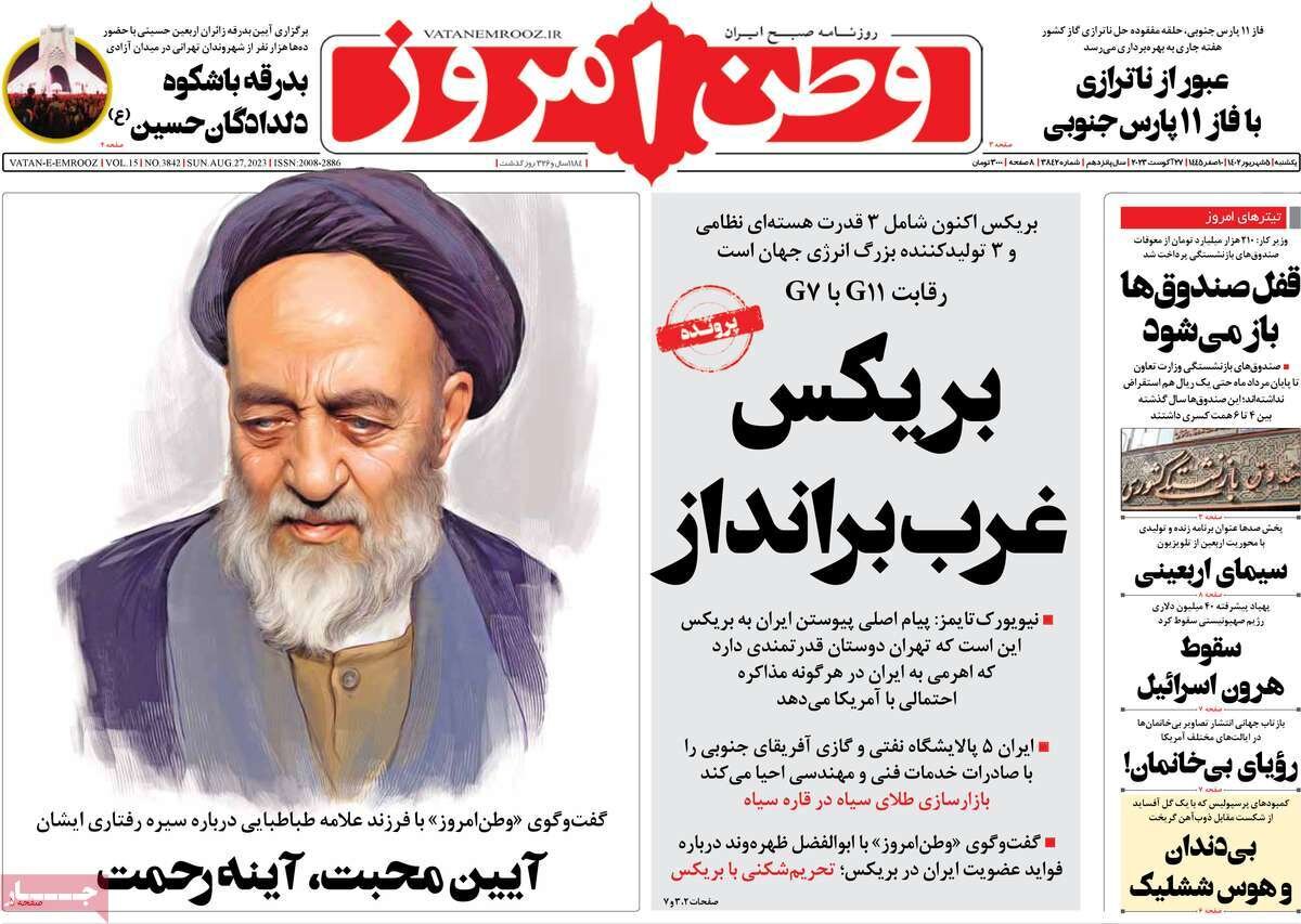 «اروپاییها مشتری پهپادهای ایرانی/ رئیسی علیه دیوان سالاری