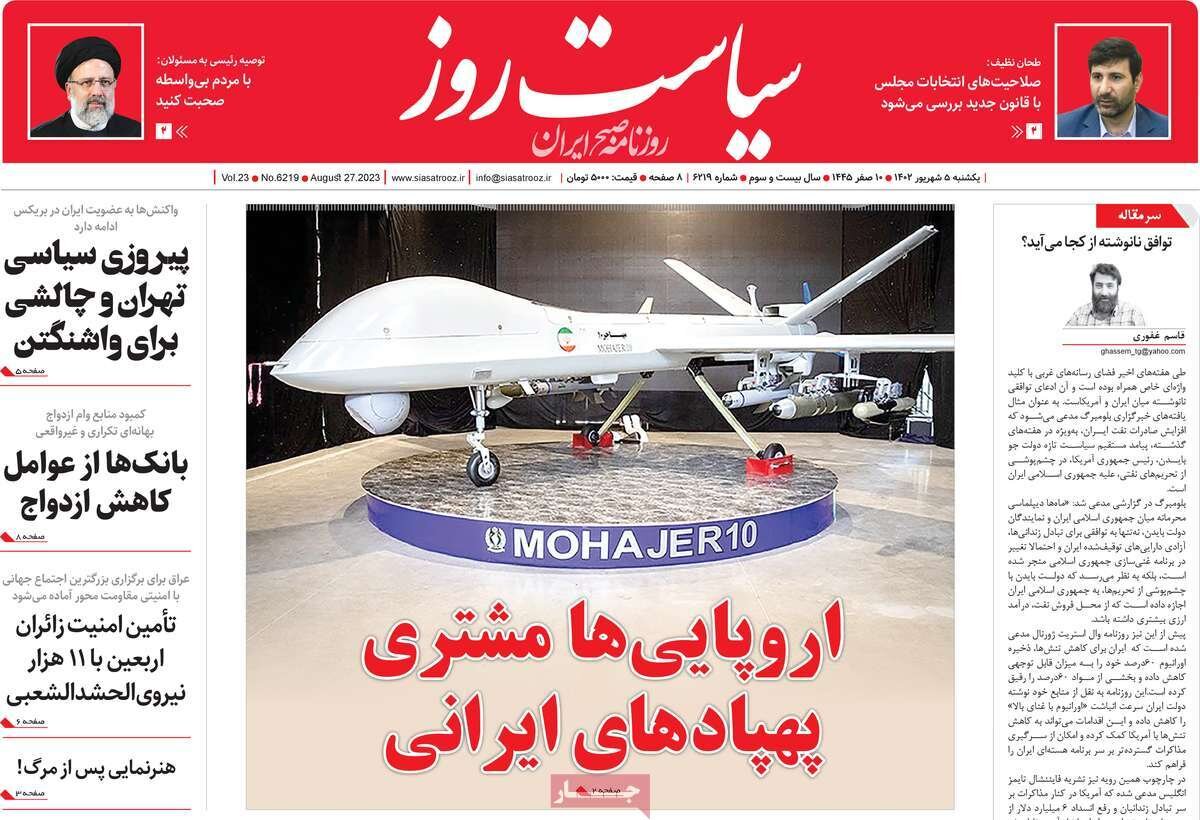«اروپاییها مشتری پهپادهای ایرانی/ رئیسی علیه دیوان سالاری