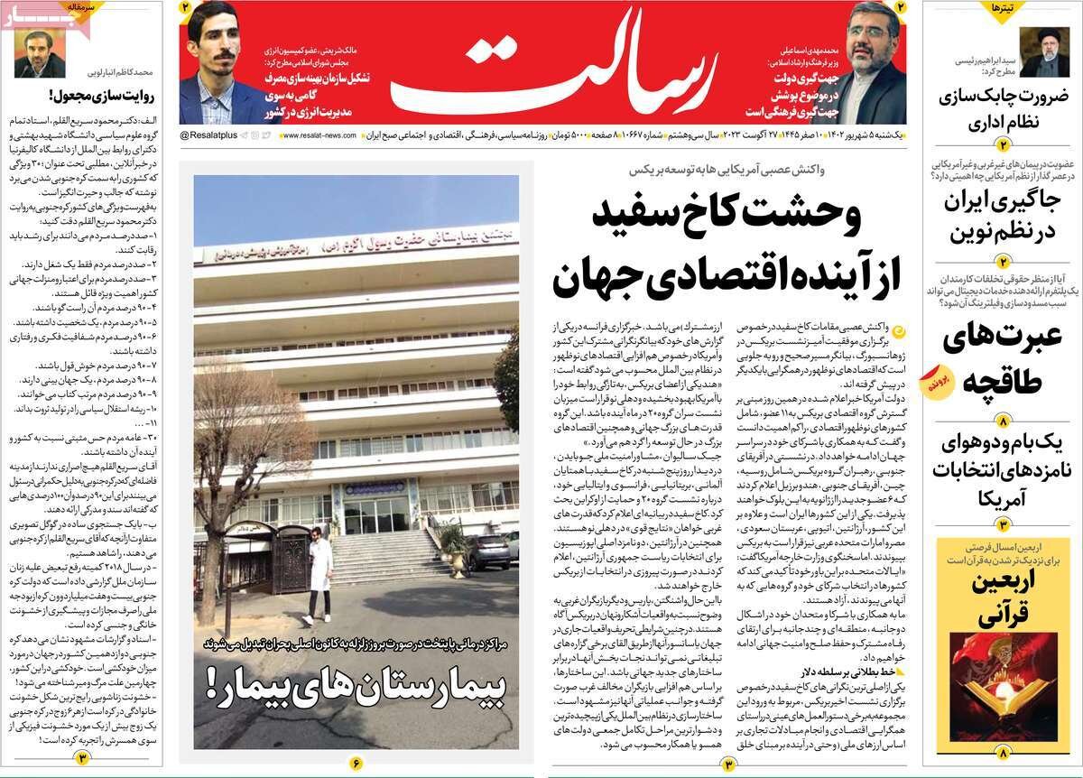 «اروپاییها مشتری پهپادهای ایرانی/ رئیسی علیه دیوان سالاری